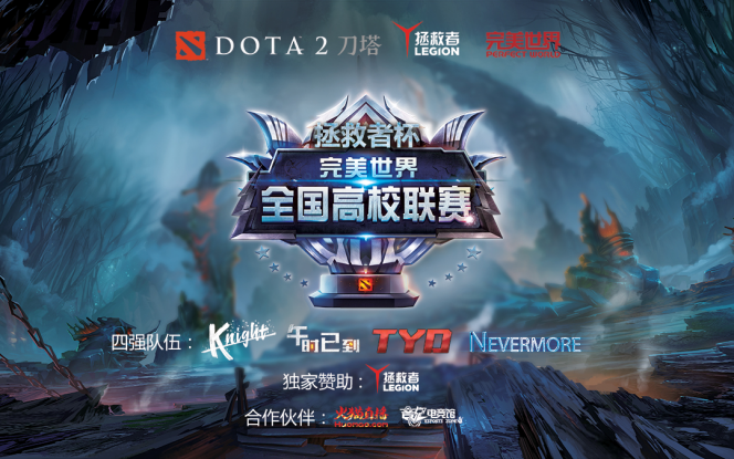 Dota2 TI5胜者组决赛：提前上演的冠军对决，世纪恩怨今日了断！