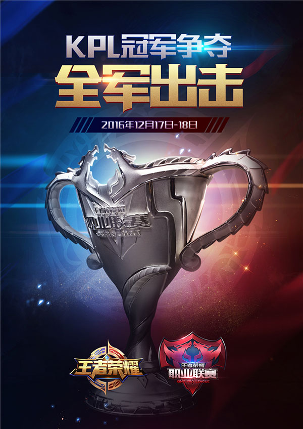 KPL战队实力解析：成都AG超玩会、武汉eStarPro、重庆狼队、南京Hero久竞、广州TTG等队伍战术风格全览